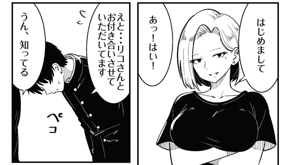彼女のサドっぽい母親が性癖に刺さりすぎる サンプル画像1 【まのべるで】
