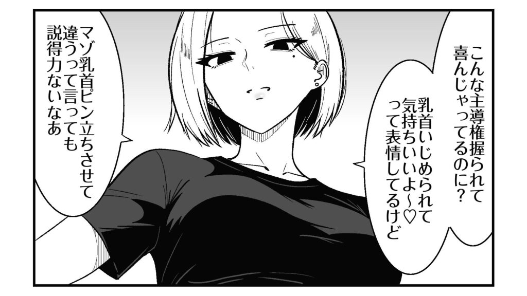 彼女のサドっぽい母親が性癖に刺さりすぎる サンプル画像3 【まのべるで】