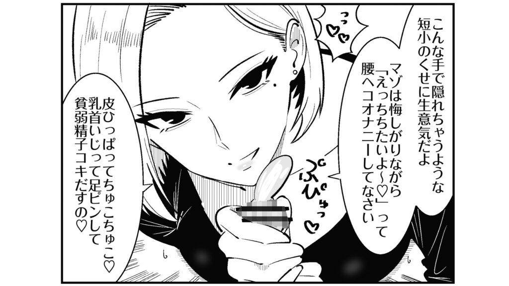 彼女のサドっぽい母親が性癖に刺さりすぎる サンプル画像7 【まのべるで】