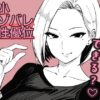 彼女のサドっぽい母親が性癖に刺さりすぎる アイキャッチ画像 【同人ランクス】