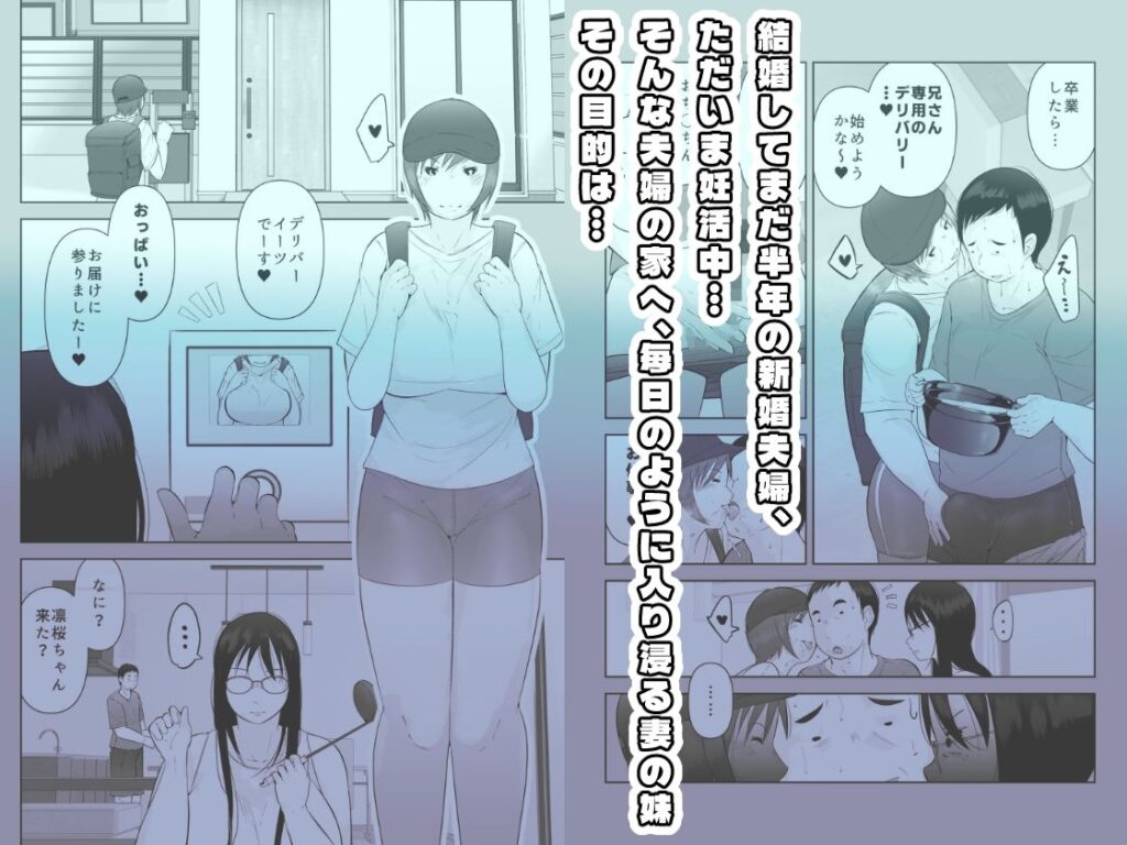 妻と義妹、孕ませ希望。 サンプル画像1 【くるるるる】