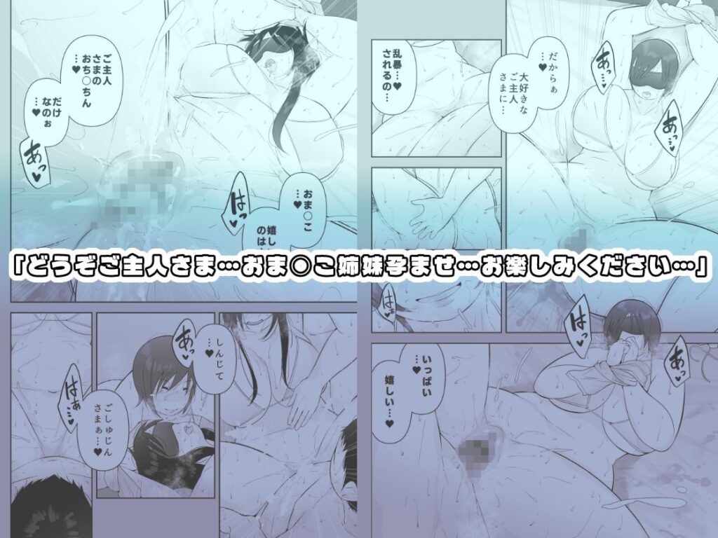 妻と義妹、孕ませ希望。 サンプル画像4 【くるるるる】