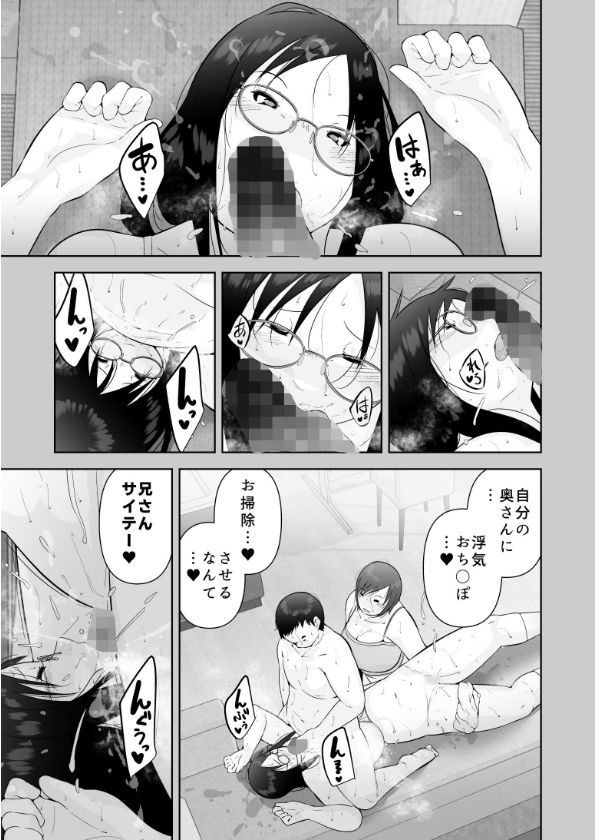 妻と義妹、孕ませ希望。 サンプル画像8 【くるるるる】