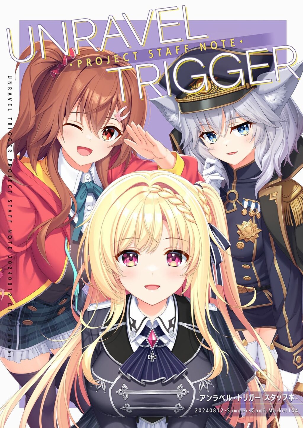 UNRAVEL TRIGGER PROJECT STAFF NOTE -アンラベル・トリガー スタッフ本- サンプル画像1 【有葉と愉快な仲間たち】