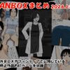 FANBOXまとめ2026上半期 アイキャッチ画像 【同人ランクス】