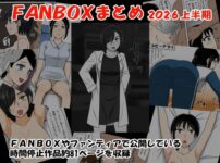 FANBOXまとめ2026上半期 アイキャッチ画像 【同人ランクス】