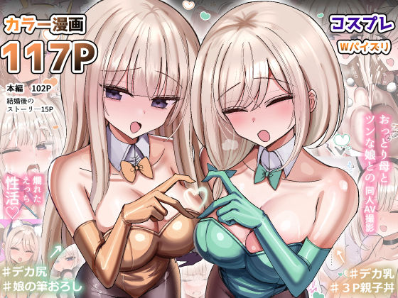 【エロ漫画】私のママと私の幼馴染がえっちしてたので私はAV監督をやる話 無料サンプル画像あり【花咲方茶】