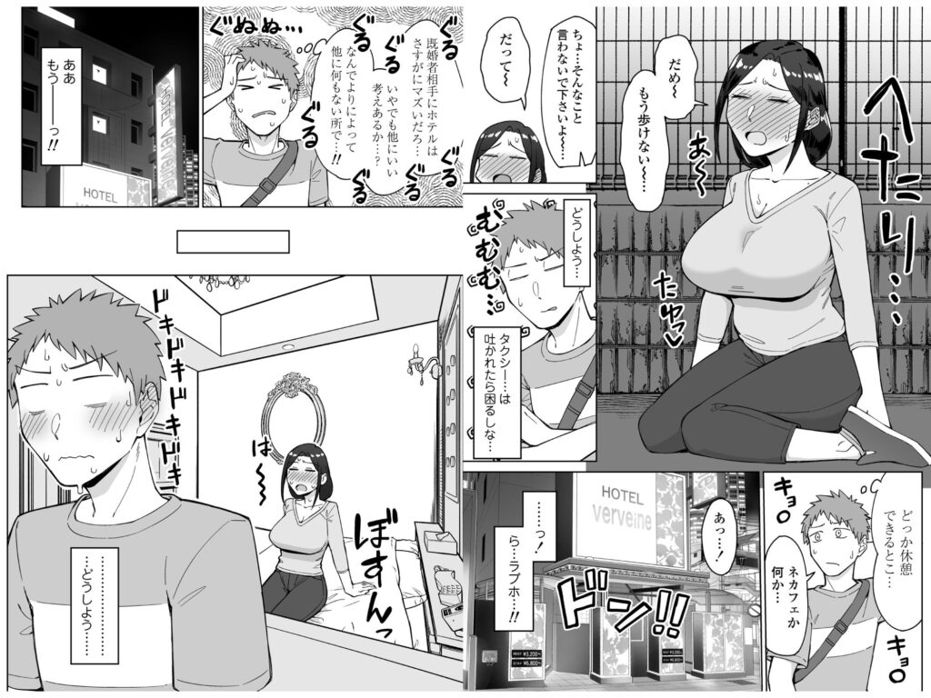 バイト先のいつも機嫌悪そうなツリ目の先輩主婦（35歳）を飲み会で介抱したら、実は夫とご無沙汰な超つよ性欲で、敏感な巨乳と巨尻をハメまくった話 サンプル画像4 【三崎】