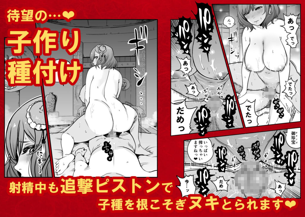 皇帝の指南役 弐 -ゆるふわ宮女の甘やかし子作り搾精- サンプル画像5 【童夢(さくらんぼ農園)】