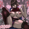 如月先生の搾精治療 アイキャッチ画像 【同人ランクス】