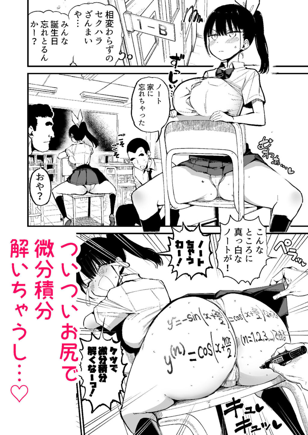 クラスメイトにノリで中出しすなーっ!2 サンプル画像4 【アオヒモファミリア】