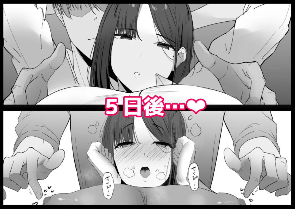 不感症な私が乳首なんかでイクわけがない! サンプル画像10 【初代】
