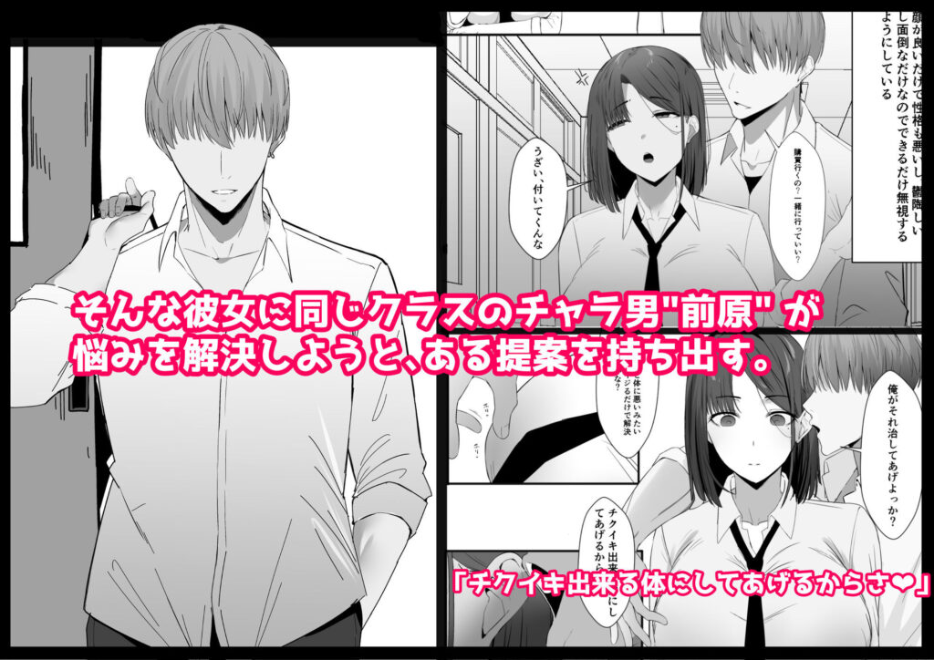 不感症な私が乳首なんかでイクわけがない! サンプル画像2 【初代】