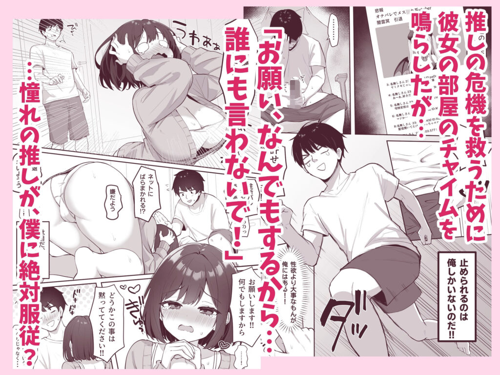 乳首よわよわな推しVtuberの弱みを握ったので、配信中にイタズラしてみた! サンプル画像2 【こけもも】