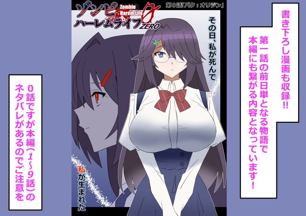 ゾンビハーレムライフ‐総集編I- サンプル画像9 【サークル影武者】