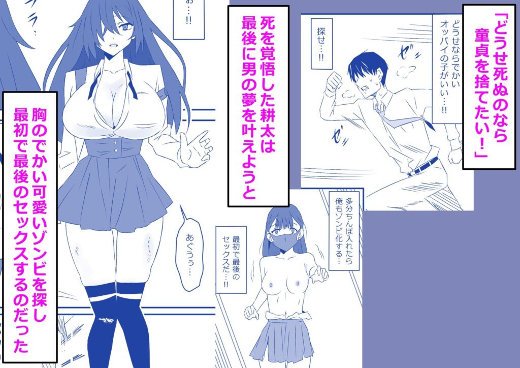 ゾンビハーレムライフ‐総集編I- サンプル画像2 【サークル影武者】