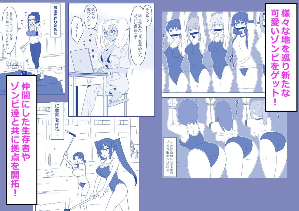 ゾンビハーレムライフ‐総集編I- サンプル画像7 【サークル影武者】