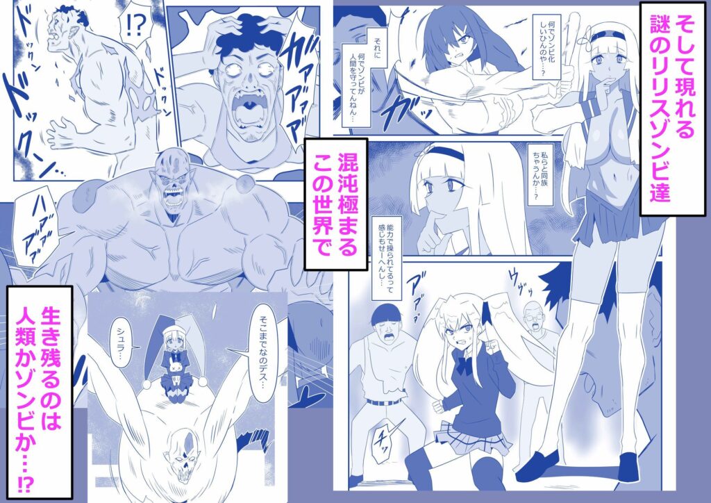 ゾンビハーレムライフ‐総集編I- サンプル画像8 【サークル影武者】