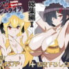 ゾンビハーレムライフ‐総集編I- アイキャッチ画像 【同人ランクス】