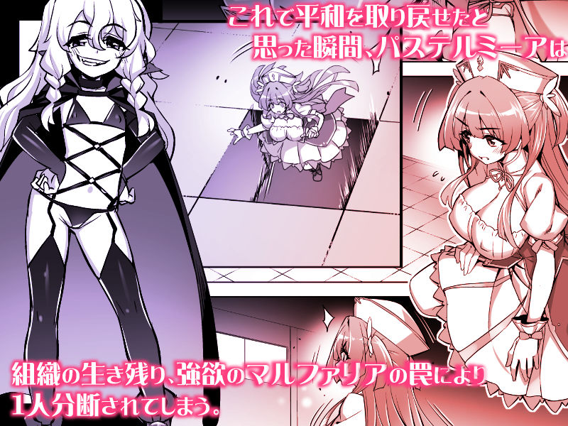 魔法少女は淫欲に堕ちる 色欲のアモディマ誕生編 サンプル画像2 【ドダメ屋さん】