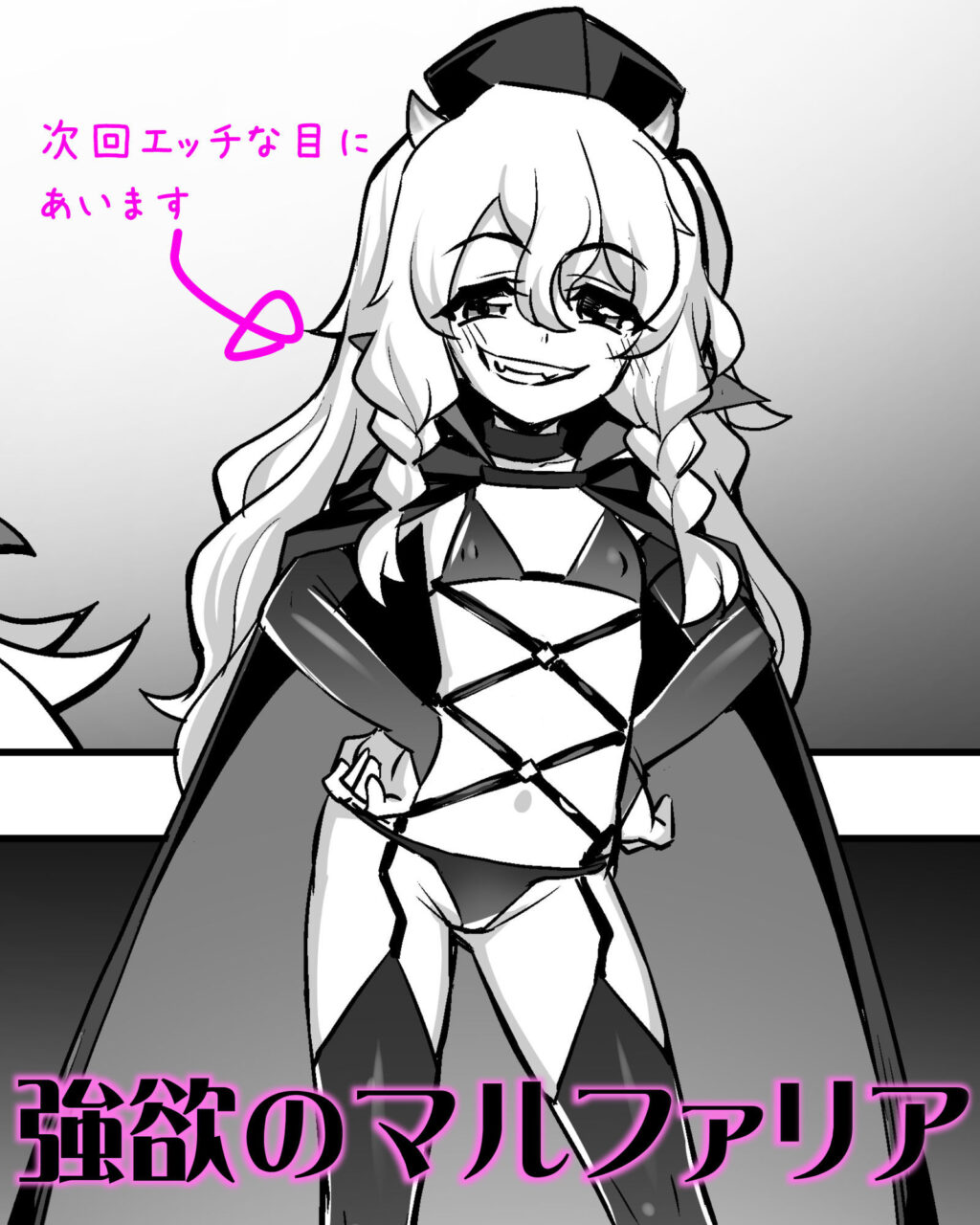 魔法少女は淫欲に堕ちる 色欲のアモディマ誕生編 サンプル画像8 【ドダメ屋さん】