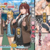デブから始めるステキな日常 3 アイキャッチ画像 【同人ランクス】