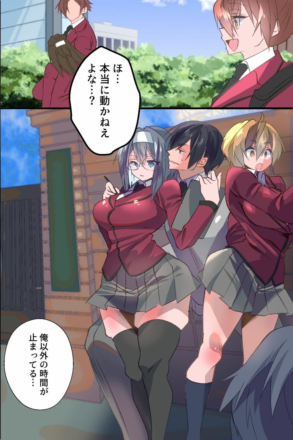 止まった時間の中で生徒会女子全員をヤりまくる！公開ぶっかけ・全裸土下座・無限アヘ顔イキの下克上ハーレム サンプル画像4 【自由出版】