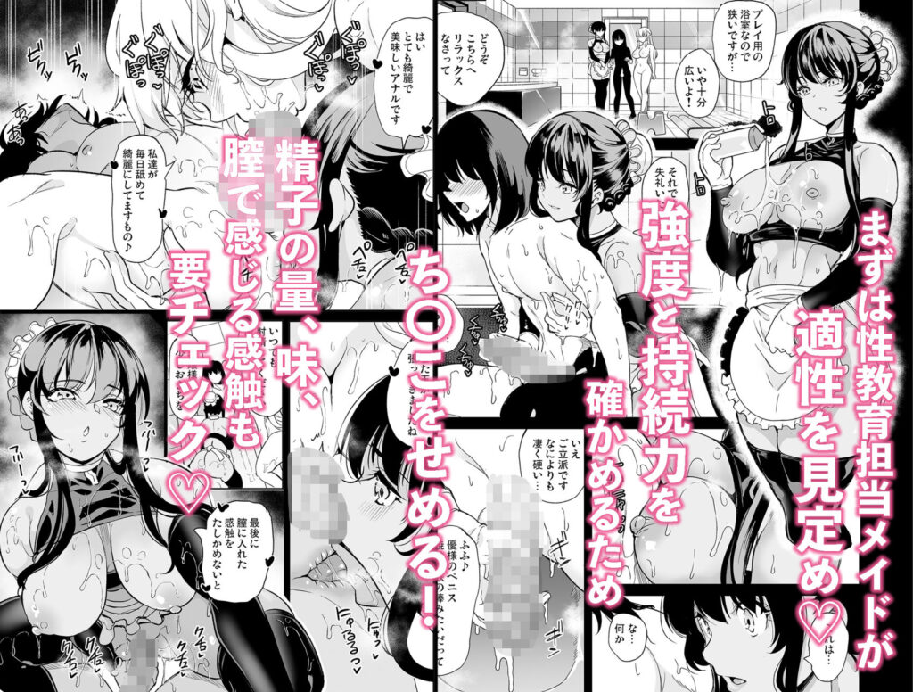 女子ヤリ部屋部の男根 〜痴女ハーレム〜 総集編 サンプル画像6 【鳳まひろ】