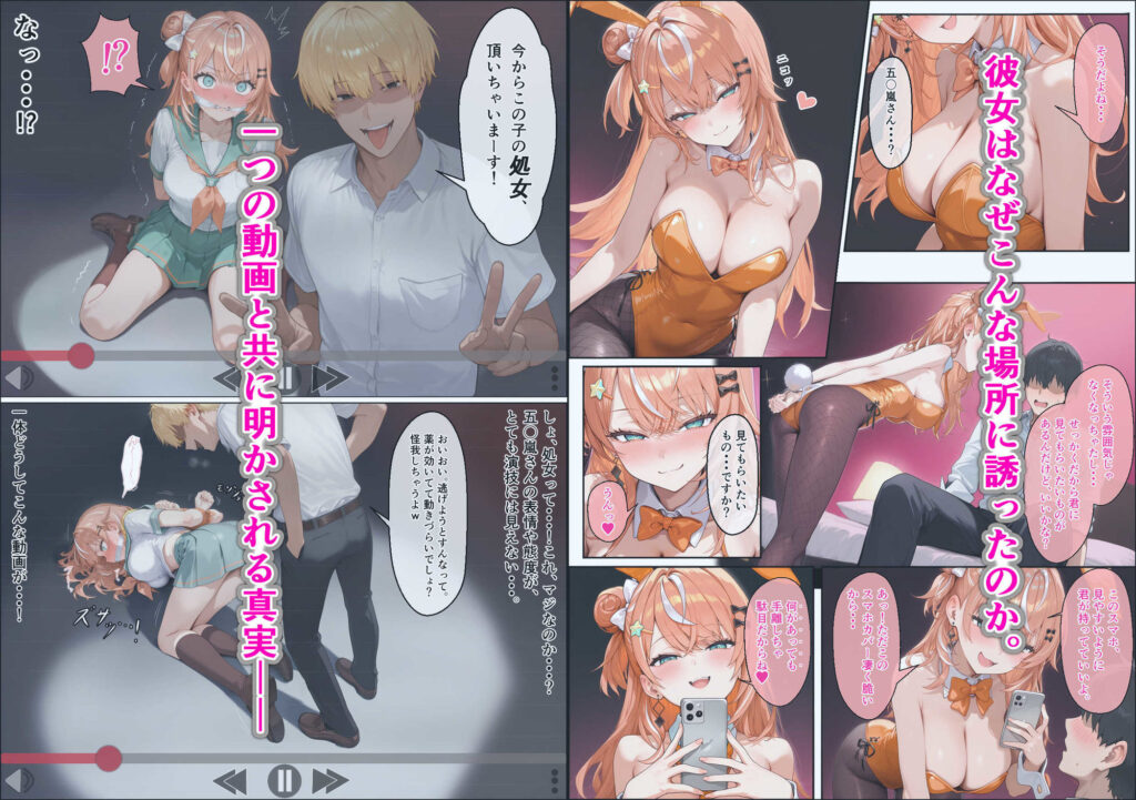 に〇さんじ学園祭 裏バニー喫茶へようこそ！ 後編 サンプル画像6 【shimeKANA】