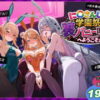 に〇さんじ学園祭 裏バニー喫茶へようこそ！ 後編 アイキャッチ画像 【同人ランクス】