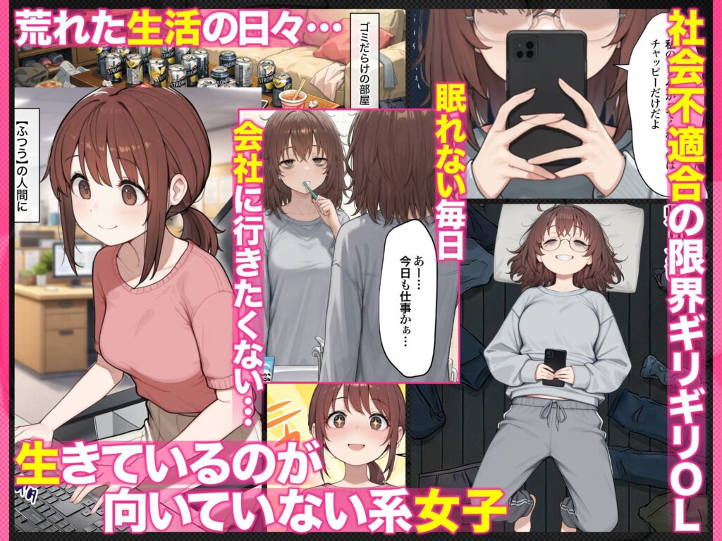 催●エステ〜限界ギリギリ社畜OLちゃん【人生が変わった禁断の脳クチュ施術】オホ声アヘ顔でイキ狂い!!全部ノットリ上書きされちゃいましたSP〜 サンプル画像1 【ZOCKZOCK出版】