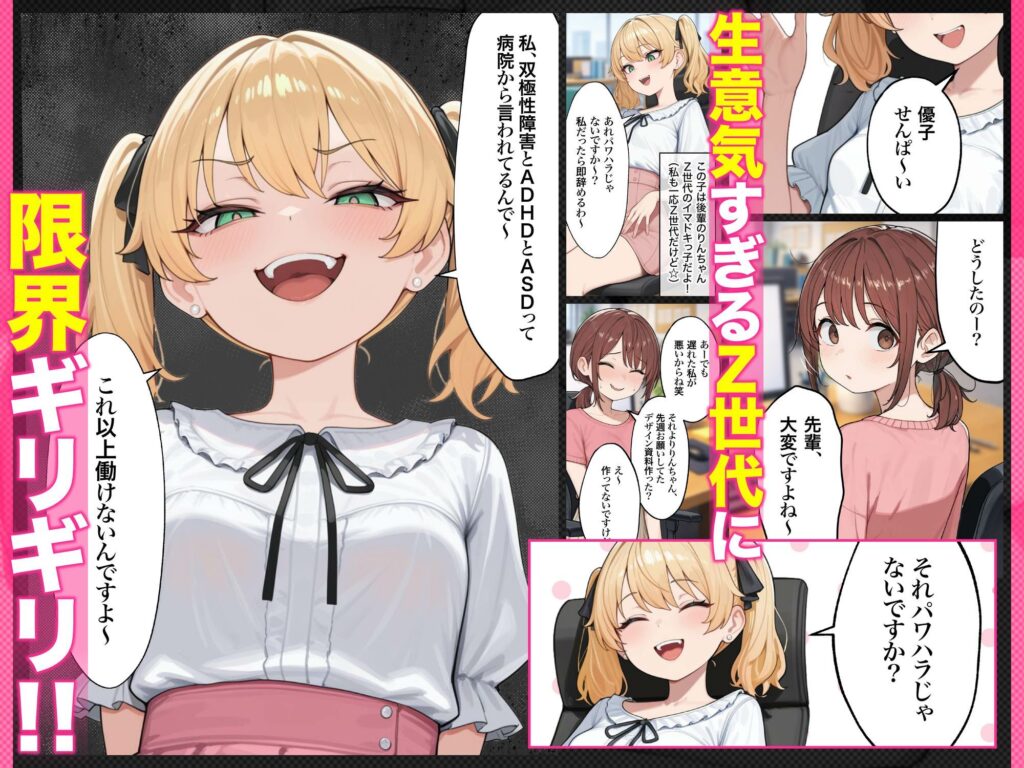 催●エステ〜限界ギリギリ社畜OLちゃん【人生が変わった禁断の脳クチュ施術】オホ声アヘ顔でイキ狂い!!全部ノットリ上書きされちゃいましたSP〜 サンプル画像2 【ZOCKZOCK出版】