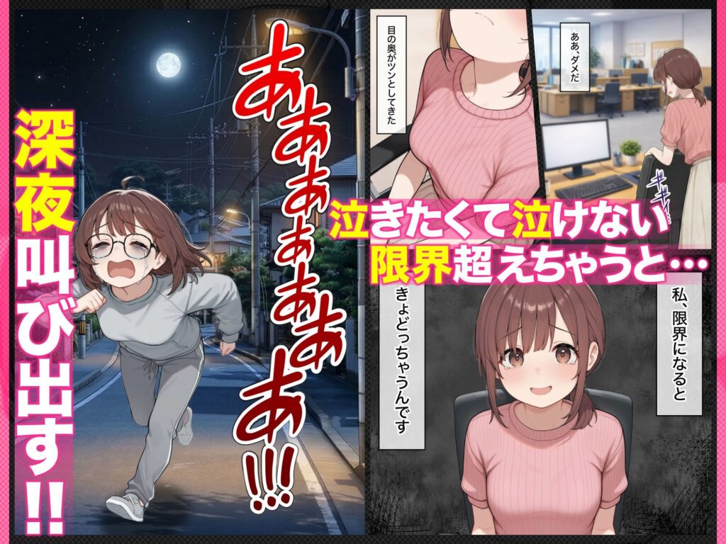 催●エステ〜限界ギリギリ社畜OLちゃん【人生が変わった禁断の脳クチュ施術】オホ声アヘ顔でイキ狂い!!全部ノットリ上書きされちゃいましたSP〜 サンプル画像3 【ZOCKZOCK出版】