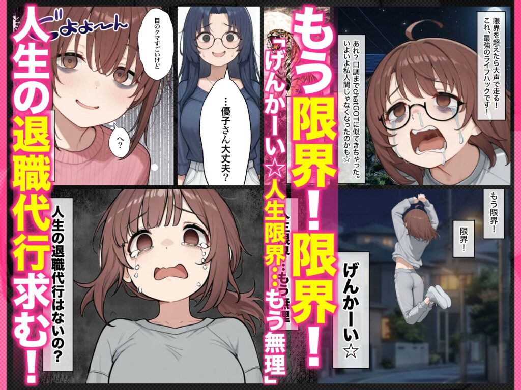 催●エステ〜限界ギリギリ社畜OLちゃん【人生が変わった禁断の脳クチュ施術】オホ声アヘ顔でイキ狂い!!全部ノットリ上書きされちゃいましたSP〜 サンプル画像4 【ZOCKZOCK出版】
