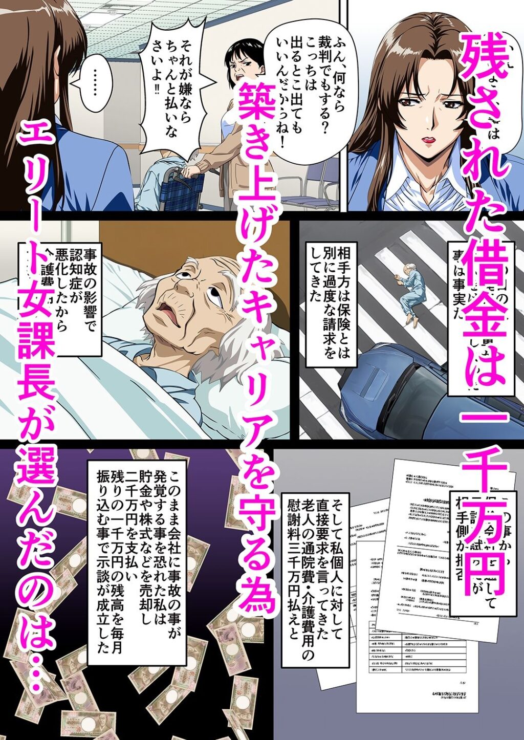 俺の事を見下していた年下女上司の秘密を俺だけが知ってしまった サンプル画像2 【鼻高モアイ】