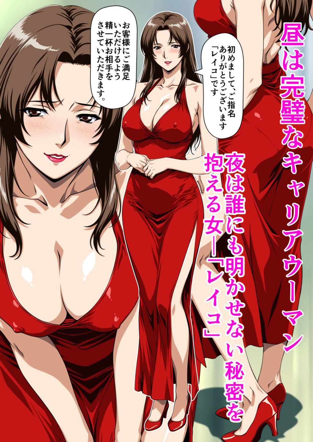 俺の事を見下していた年下女上司の秘密を俺だけが知ってしまった サンプル画像3 【鼻高モアイ】
