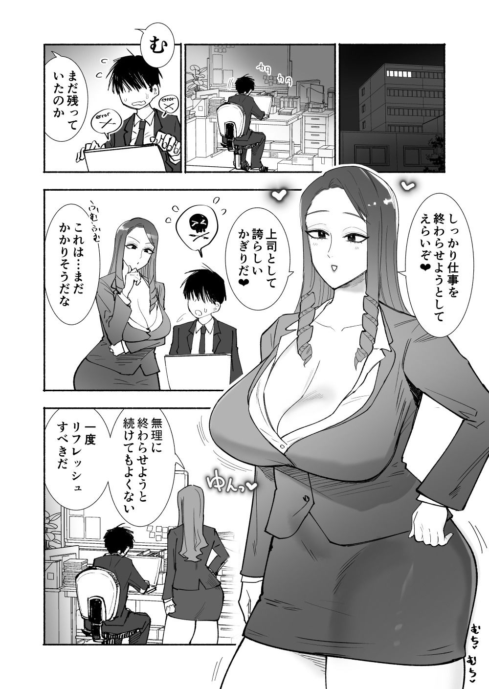 【福利厚生】美人女上司と密着ぬるぐちゃ慰安ロッカー_がんばる部下をむちついたスケベ肉で癒やす全肯定ソリューション【イチャラブ】 サンプル画像3 【SARUUCHI】