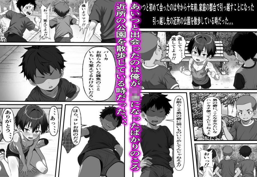 男だと思い込んでいた俺に絶対服従の自称俺の舎弟が日に日にドスケベオナホボディに成長していくのだが、、、 サンプル画像1 【フリテン堂（仮）】