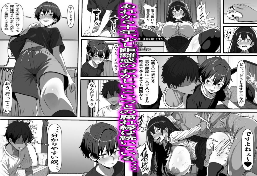 男だと思い込んでいた俺に絶対服従の自称俺の舎弟が日に日にドスケベオナホボディに成長していくのだが、、、 サンプル画像2 【フリテン堂（仮）】