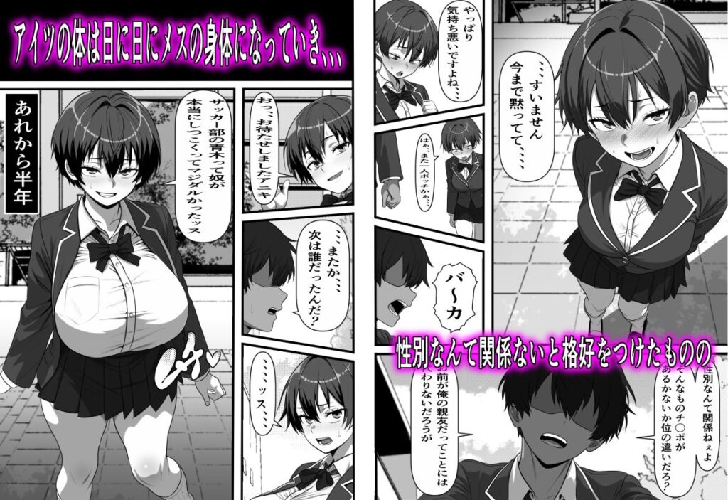 男だと思い込んでいた俺に絶対服従の自称俺の舎弟が日に日にドスケベオナホボディに成長していくのだが、、、 サンプル画像4 【フリテン堂（仮）】