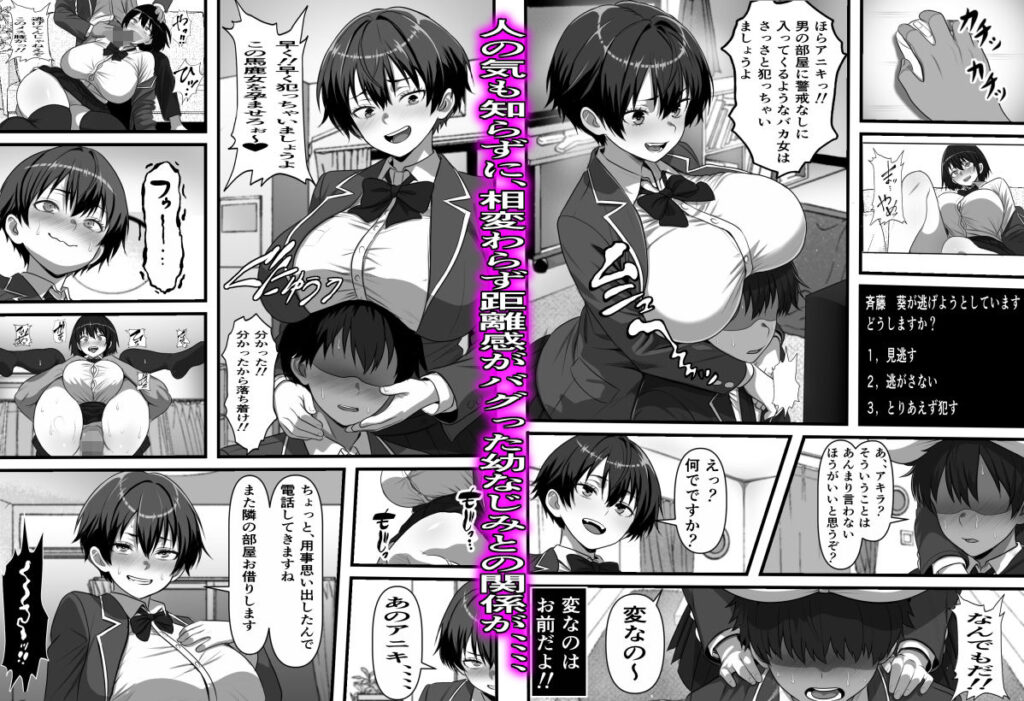 男だと思い込んでいた俺に絶対服従の自称俺の舎弟が日に日にドスケベオナホボディに成長していくのだが、、、 サンプル画像5 【フリテン堂（仮）】