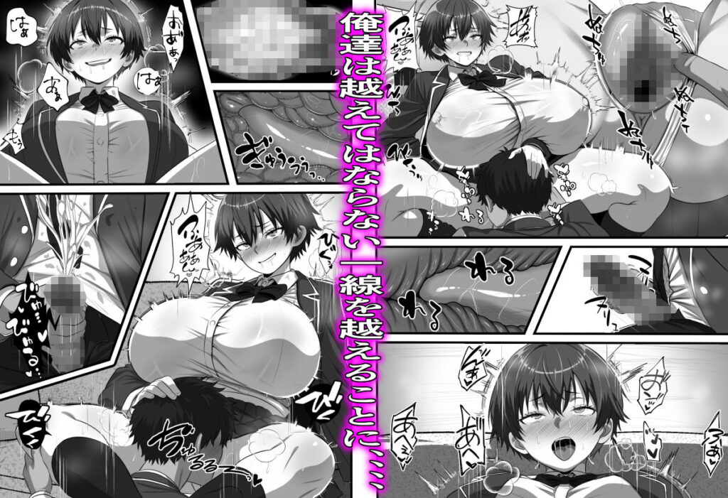 男だと思い込んでいた俺に絶対服従の自称俺の舎弟が日に日にドスケベオナホボディに成長していくのだが、、、 サンプル画像8 【フリテン堂（仮）】