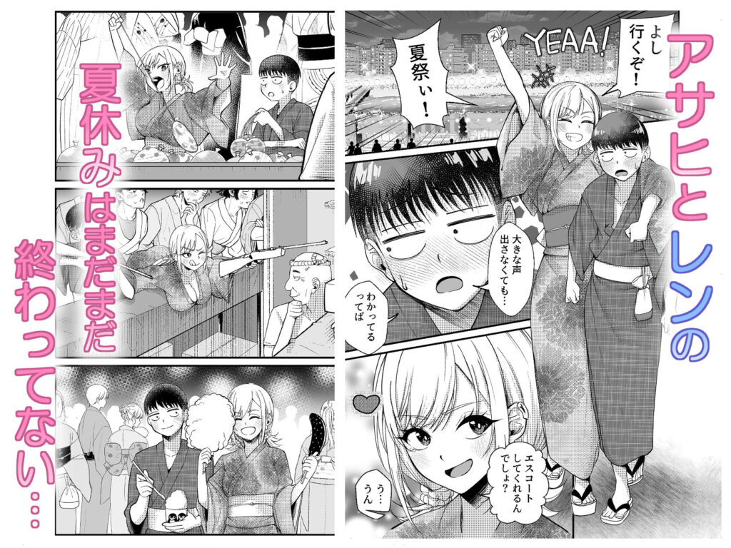 ボーイッシュ幼馴染がギャル化してから勃起が止まらない！2 サンプル画像1 【なのかえいち】