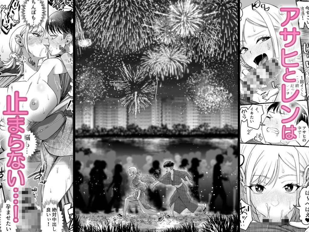 ボーイッシュ幼馴染がギャル化してから勃起が止まらない！2 サンプル画像7 【なのかえいち】