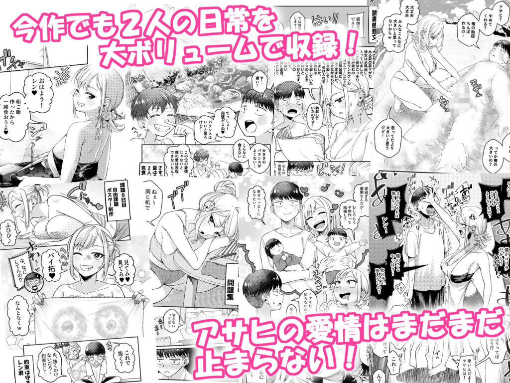 ボーイッシュ幼馴染がギャル化してから勃起が止まらない！2 サンプル画像8 【なのかえいち】