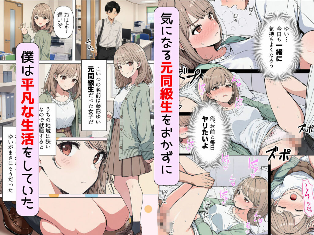 【漫画】指名は卒アルの中で  卒業アルバムに載っている元同級生しか在籍していないデリヘル店 サンプル画像2 【日替わりさん】
