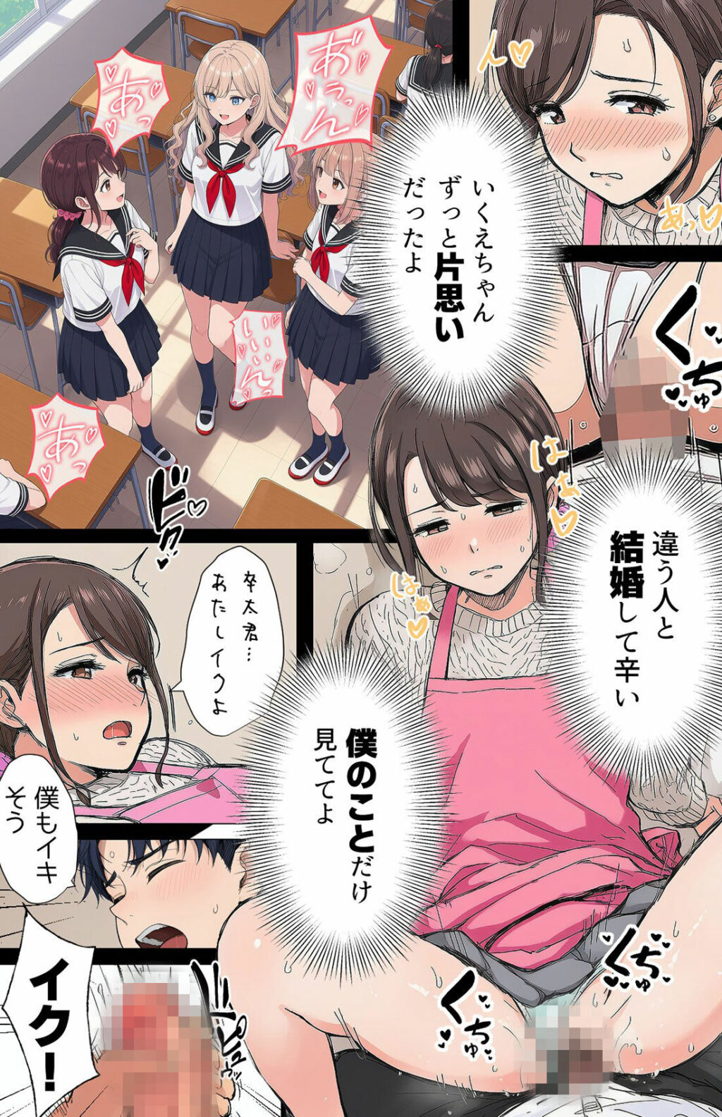 【漫画】指名は卒アルの中で  卒業アルバムに載っている元同級生しか在籍していないデリヘル店 サンプル画像6 【日替わりさん】