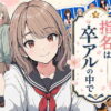 【漫画】指名は卒アルの中で  卒業アルバムに載っている元同級生しか在籍していないデリヘル店 アイキャッチ画像 【同人ランクス】