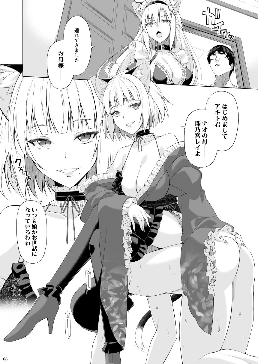 ねことげぼくVI サンプル画像4 【Digital Flyer】