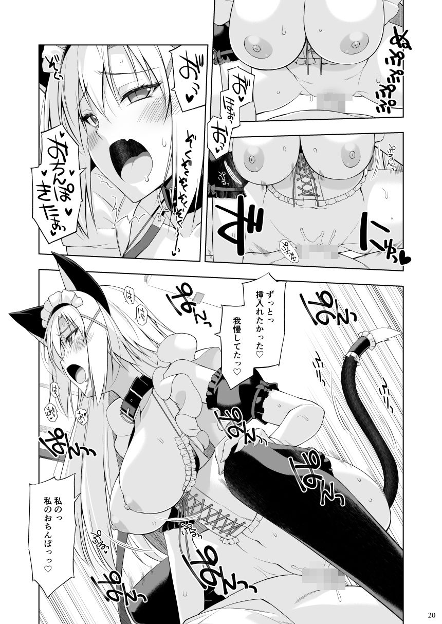 ねことげぼくVI サンプル画像6 【Digital Flyer】